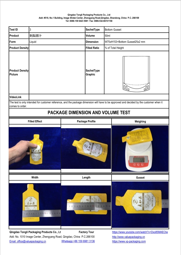 Liquid Supplement sachet-50ml-Flat Bottom-W75xH175+Gusset25mmx2-Package Dimension Test#3